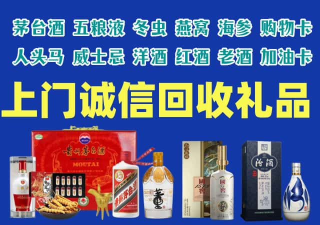 镇坪县烟酒回收店